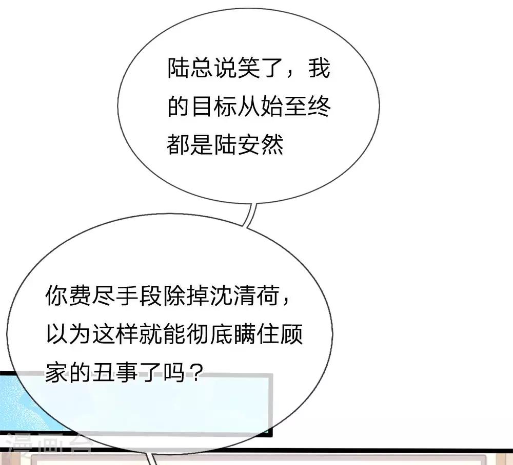 第86话 银行卡又被停了-第88话