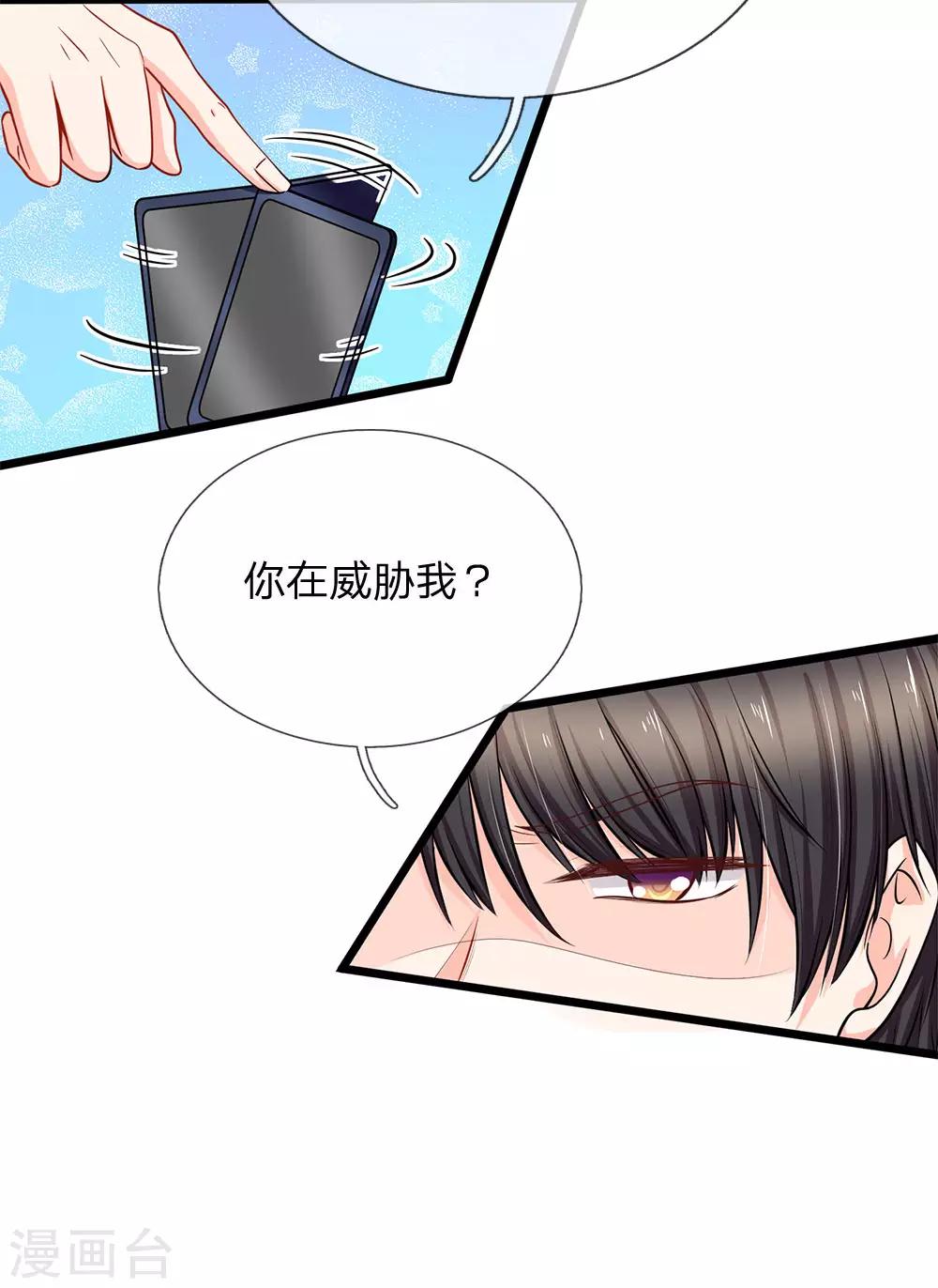 第86话 银行卡又被停了-第88话