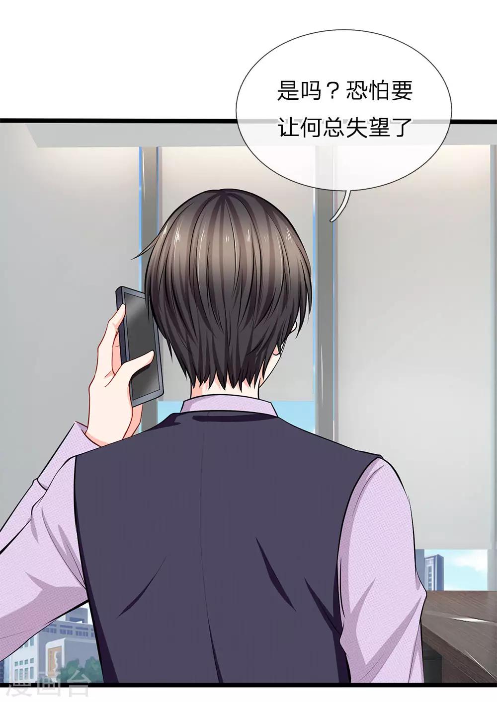 第86话 银行卡又被停了-第88话