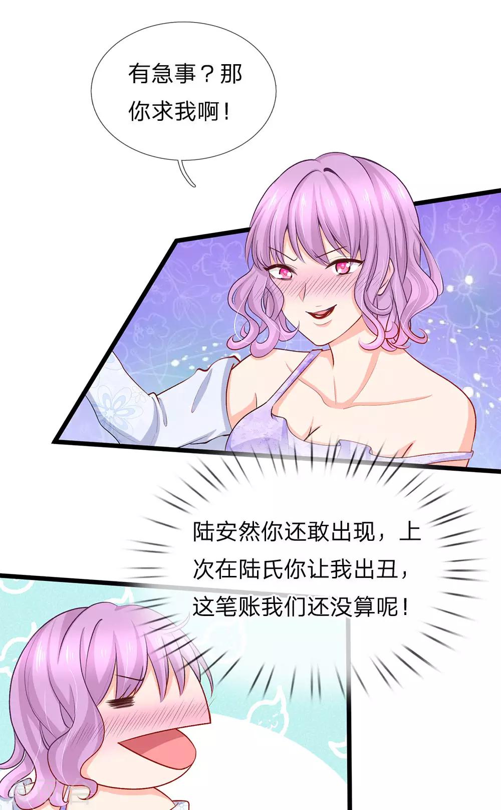 第88话 我不是小白莲-第90话