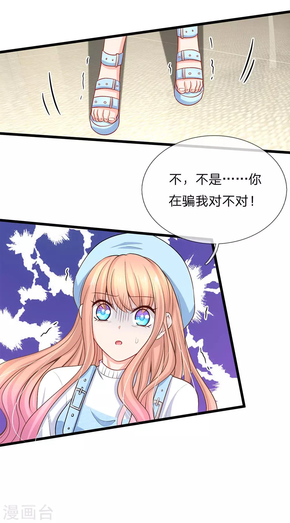第88话 我不是小白莲-第90话