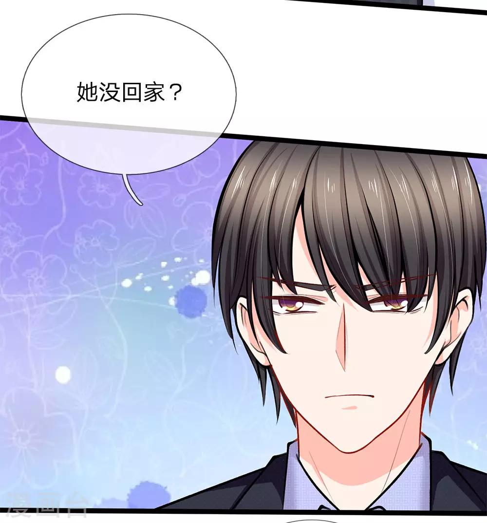第88话 我不是小白莲-第90话