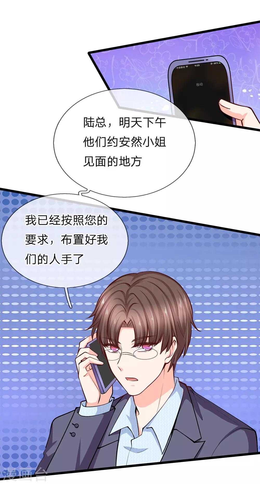 第88话 我不是小白莲-第90话