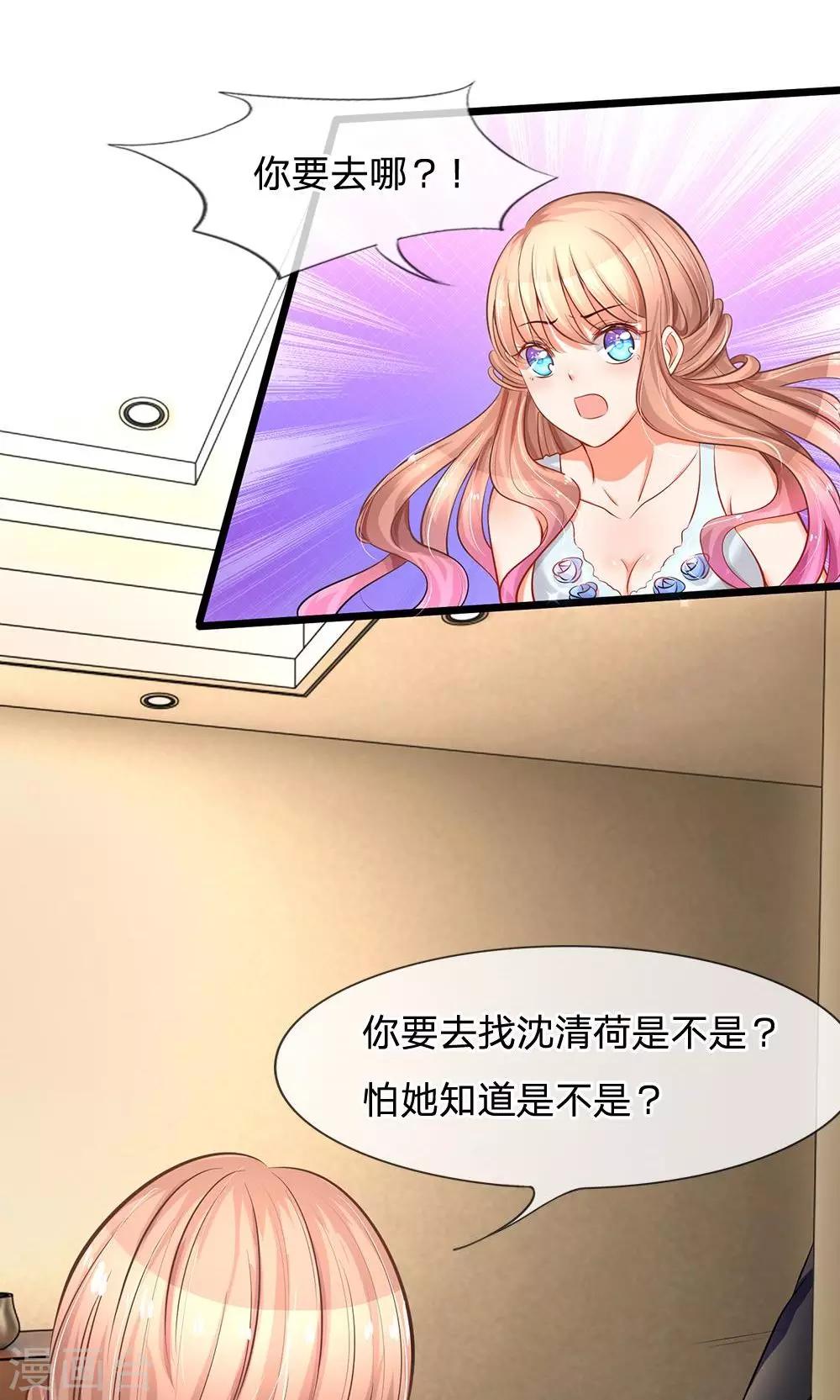 第10话 喝醉酒的陆安然-第10话