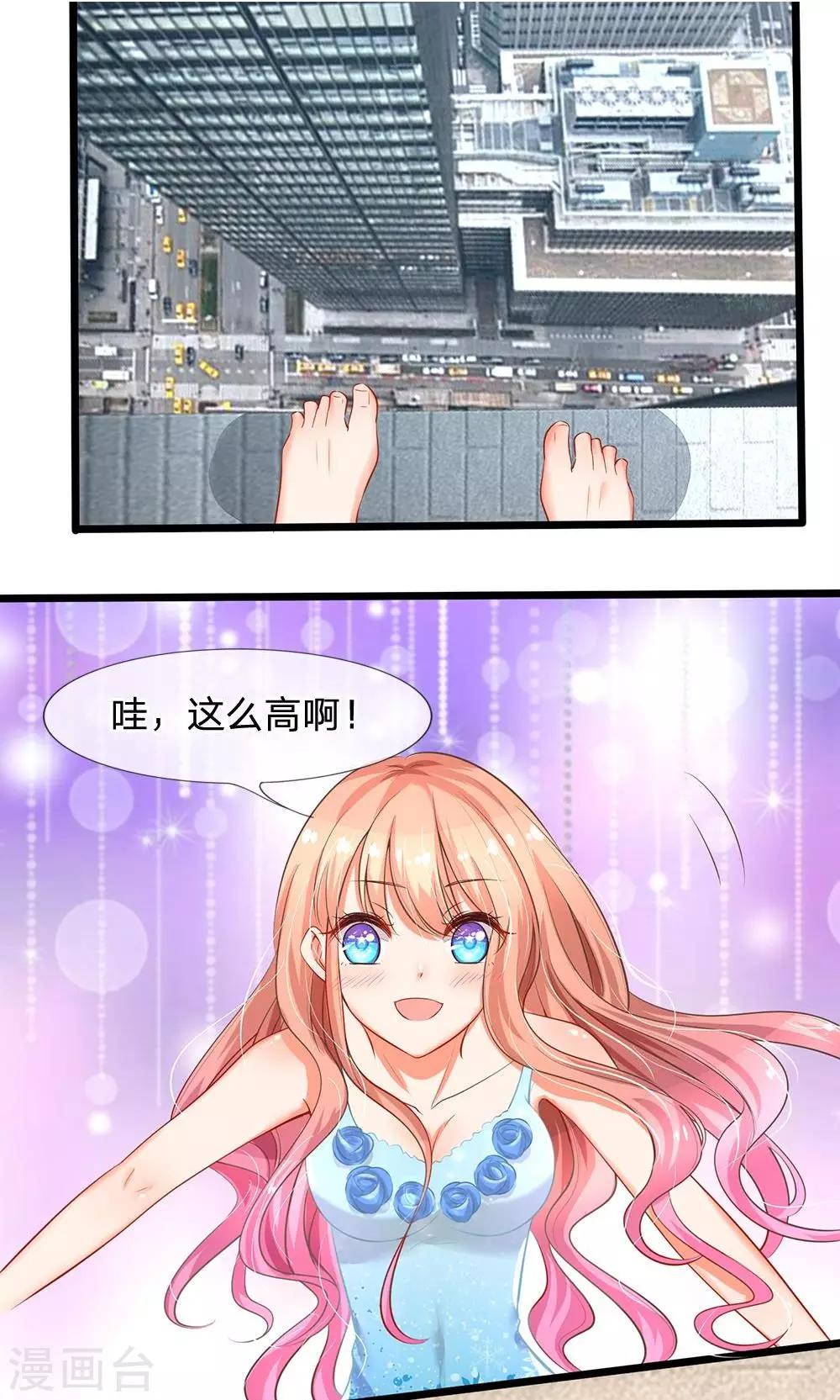 第10话 喝醉酒的陆安然-第10话