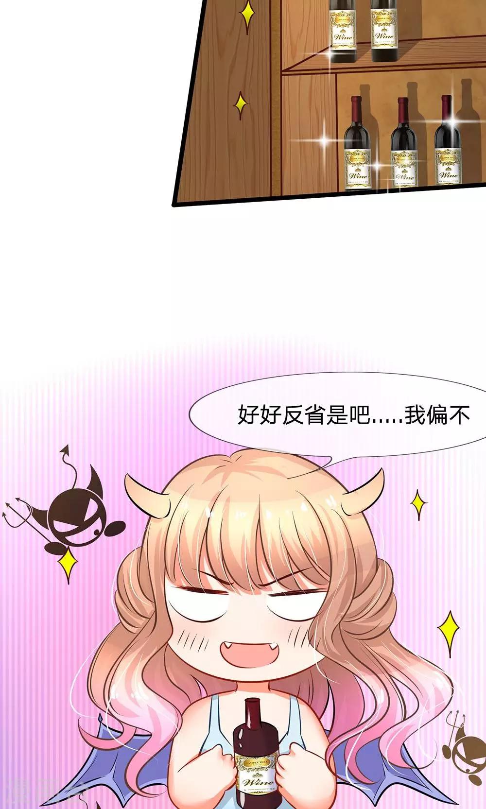 第10话 喝醉酒的陆安然-第10话