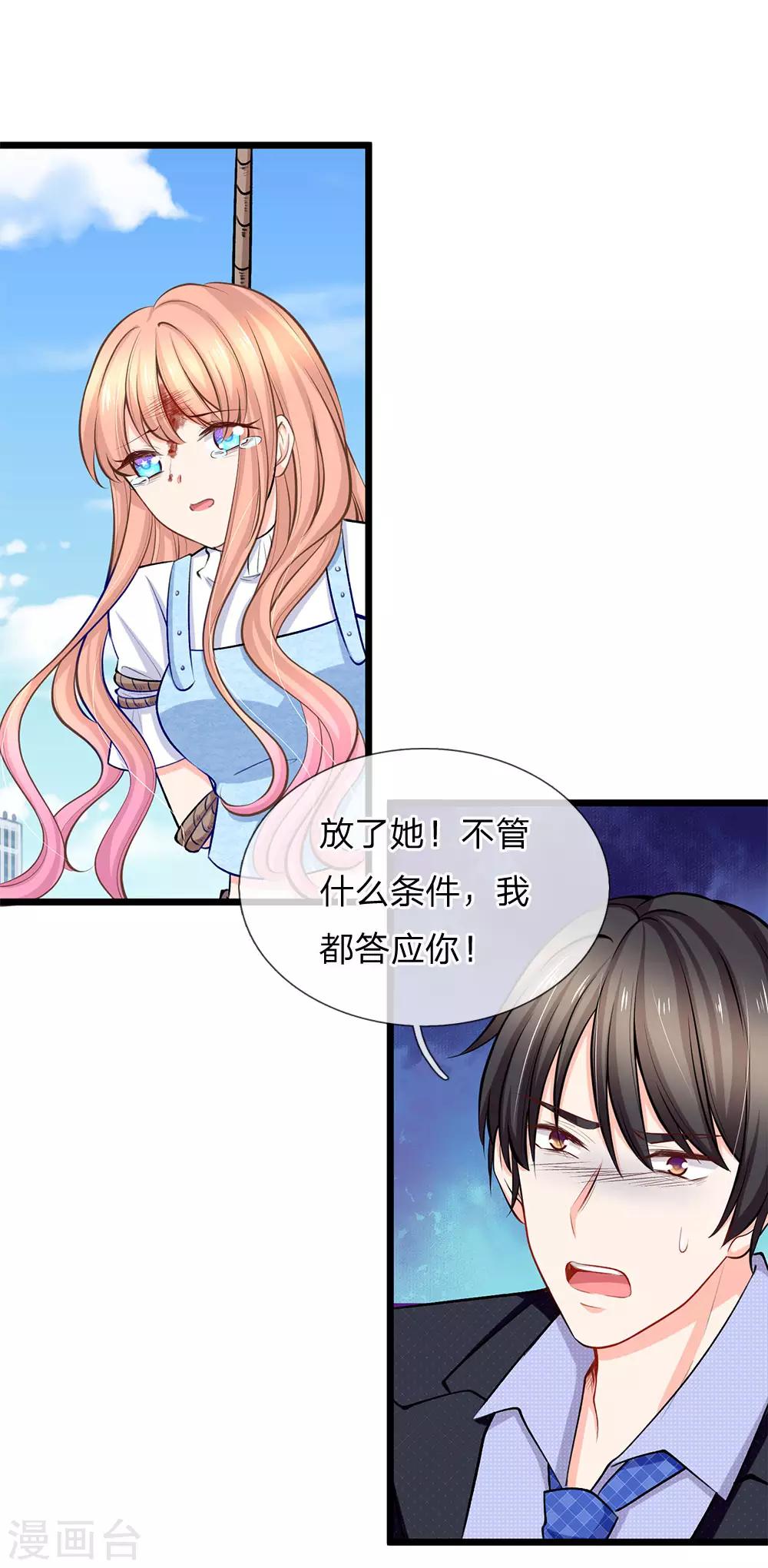 第90话 飞车救人-第92话