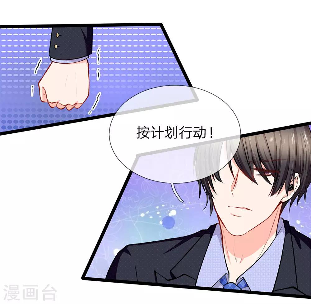 第90话 飞车救人-第92话
