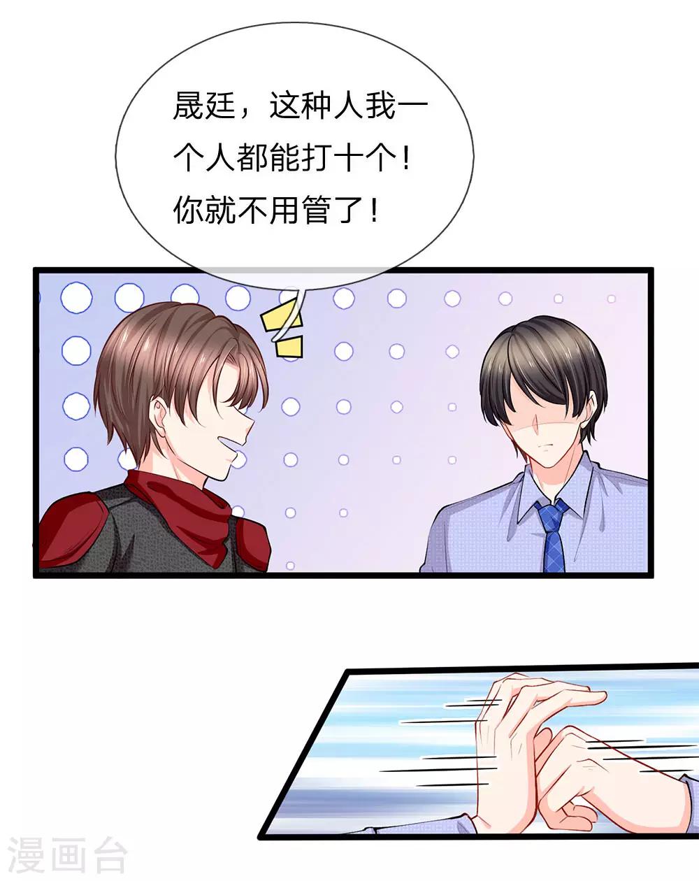 第92话 薇薇安的真面目-第94话