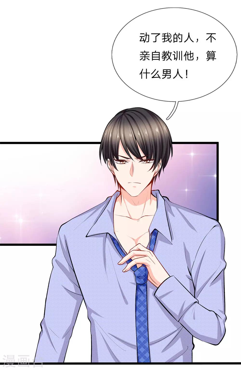 第92话 薇薇安的真面目-第94话