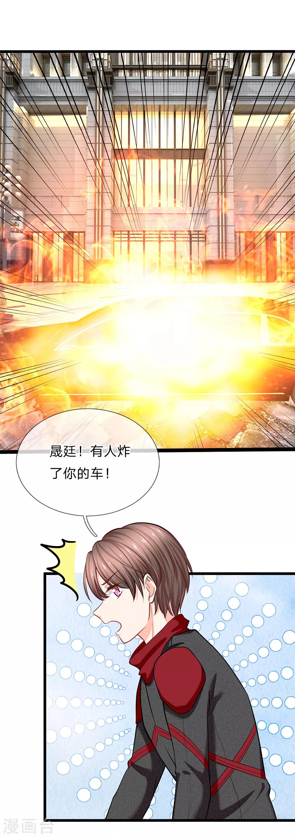 第92话 薇薇安的真面目-第94话