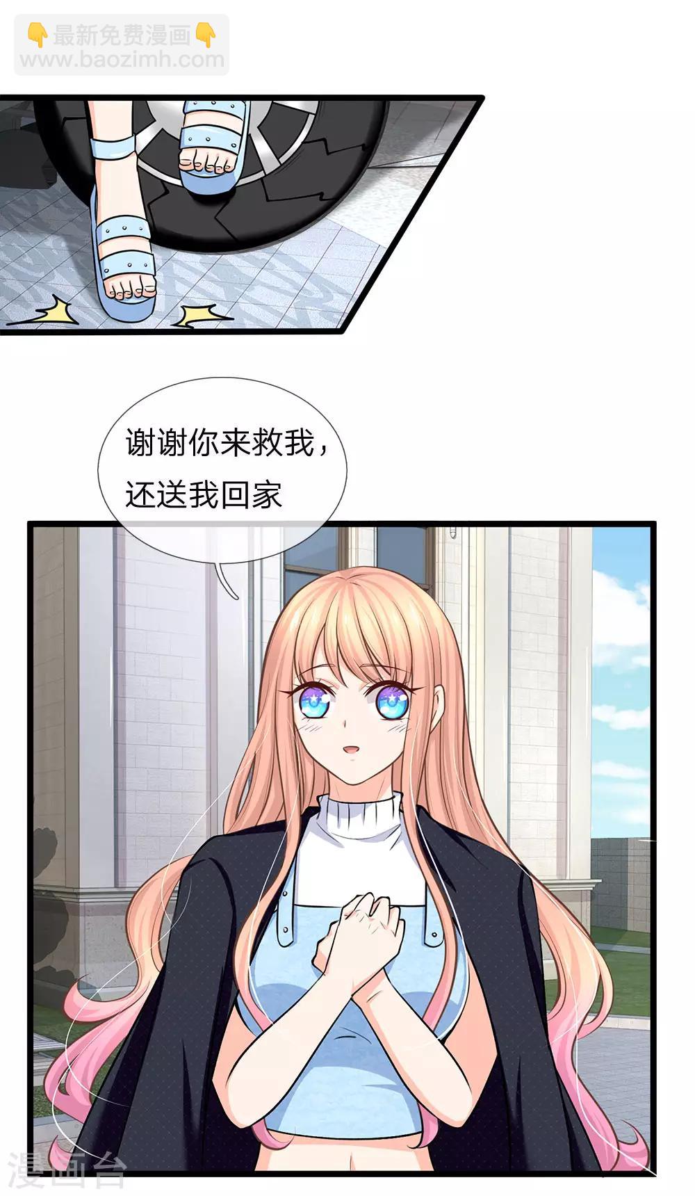 第92话 薇薇安的真面目-第94话