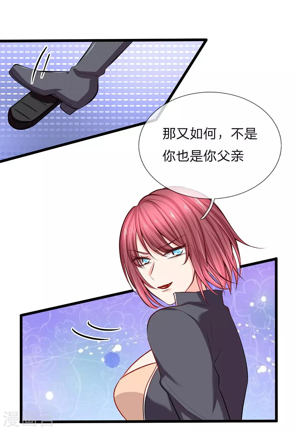 第92话 薇薇安的真面目-第94话