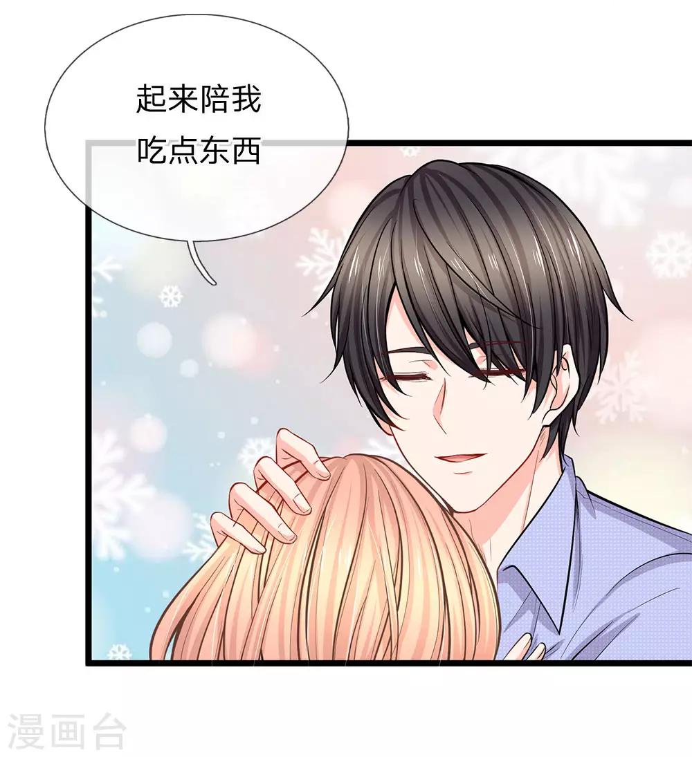 第94话 看来你真的没受伤-第96话