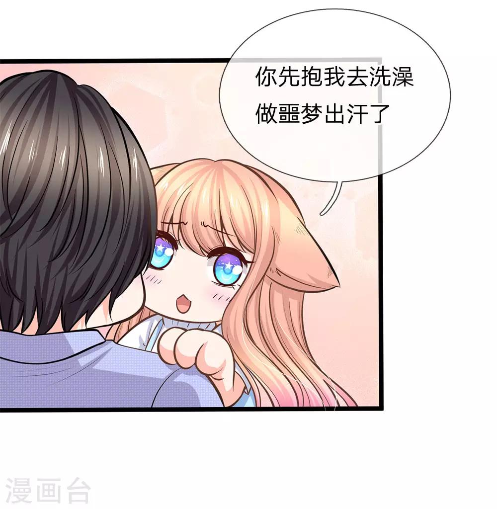 第94话 看来你真的没受伤-第96话