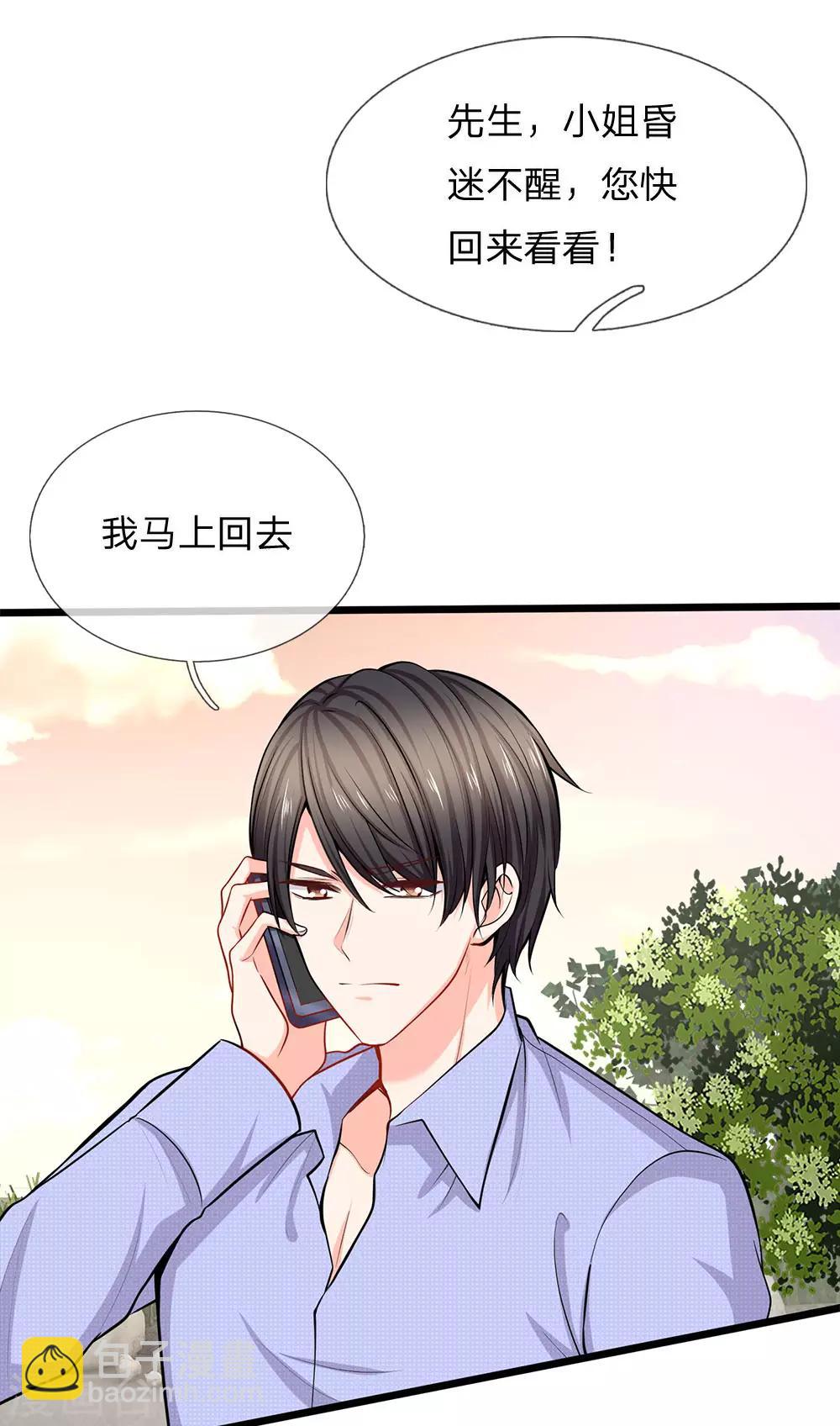 第94话 看来你真的没受伤-第96话