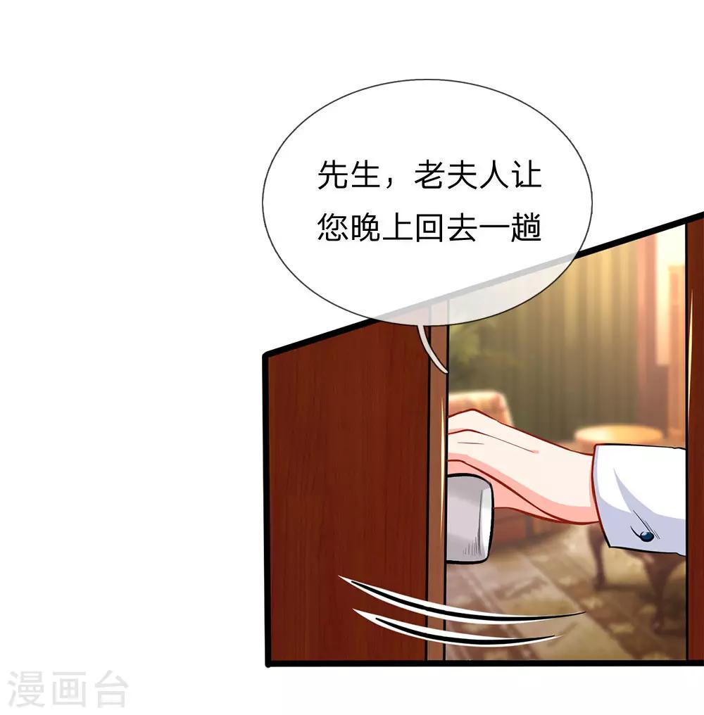 第94话 看来你真的没受伤-第96话