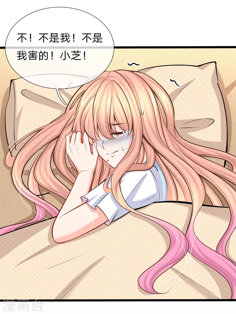 第94话 看来你真的没受伤-第96话