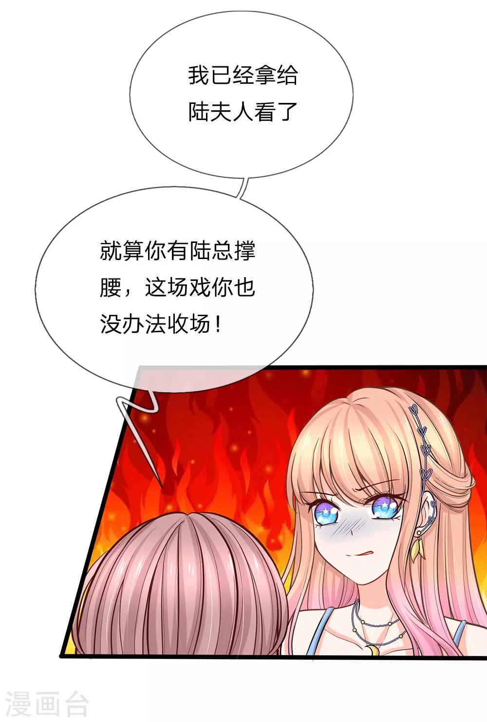 第96话 生日快乐-第98话