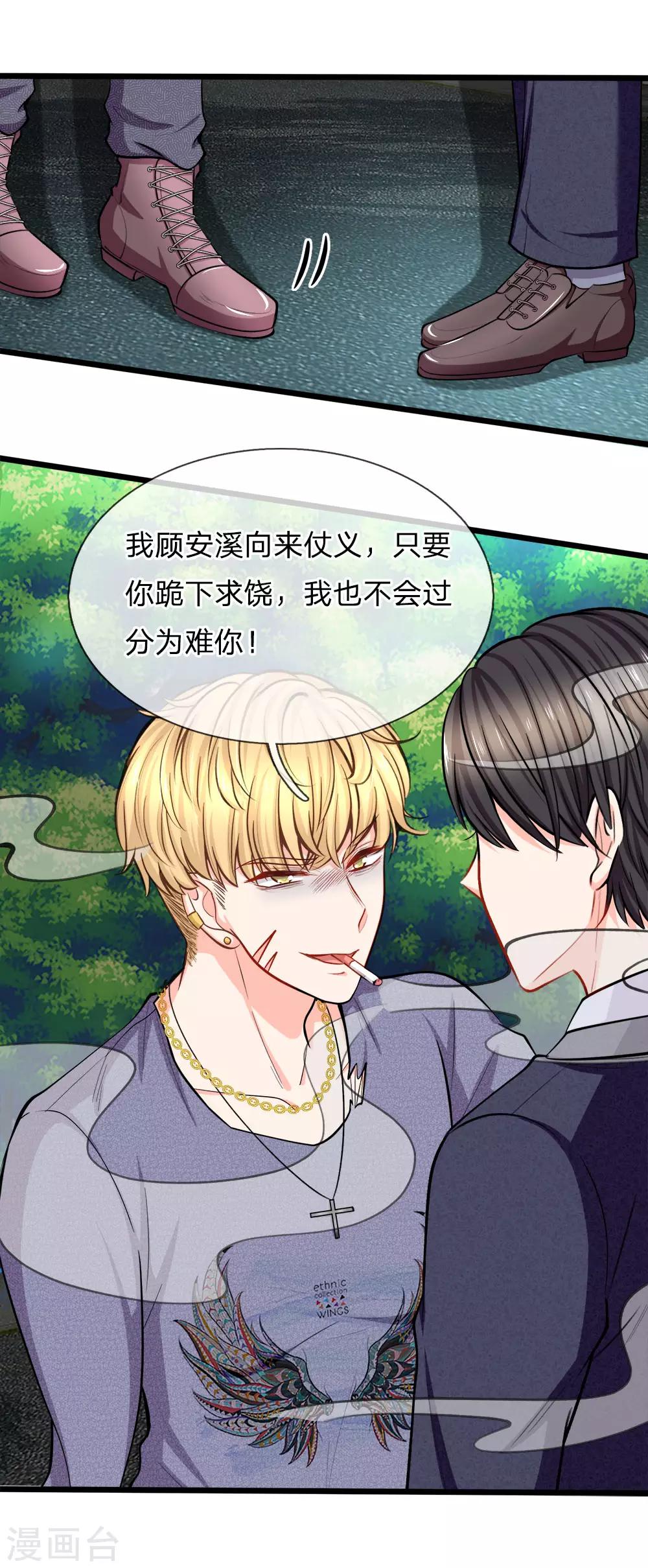 第98话 争夺股份-第100话