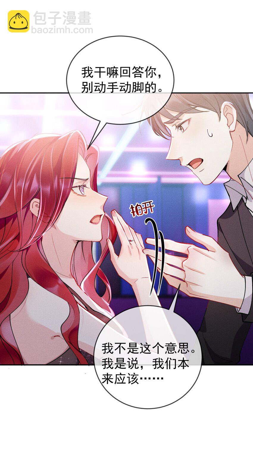 02 &ldquo;初次见面&rdquo;(1/2)-第2话