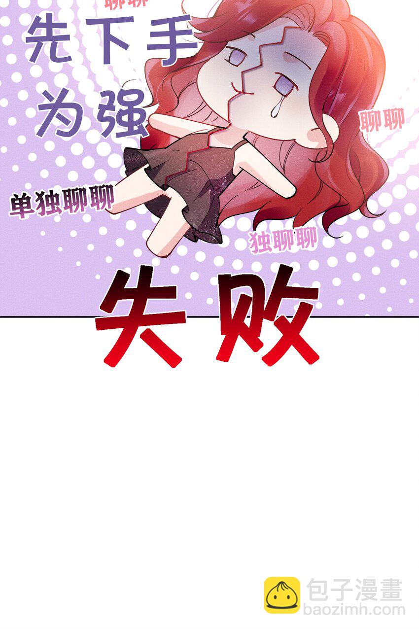 02 &ldquo;初次见面&rdquo;(1/2)-第2话