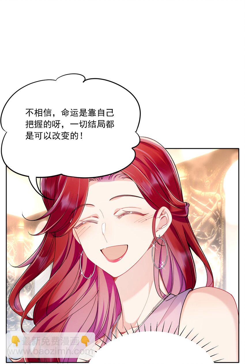 015 目不转睛-第16话