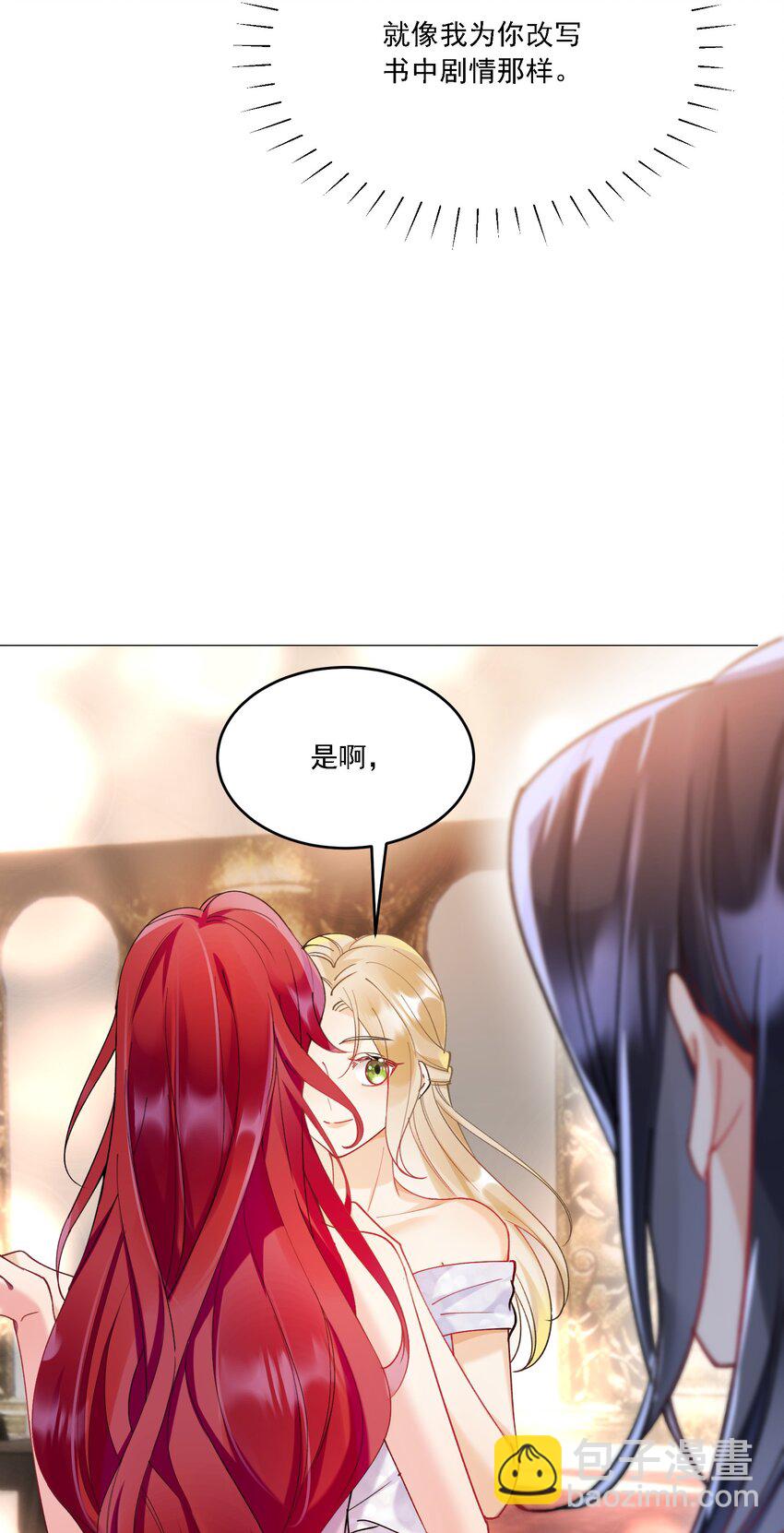 015 目不转睛-第16话