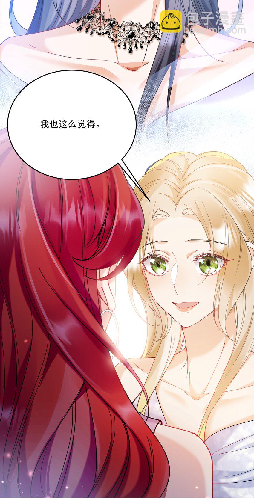 015 目不转睛-第16话