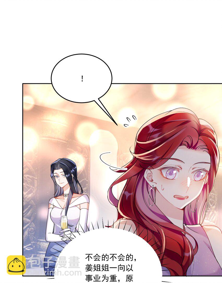 015 目不转睛-第16话