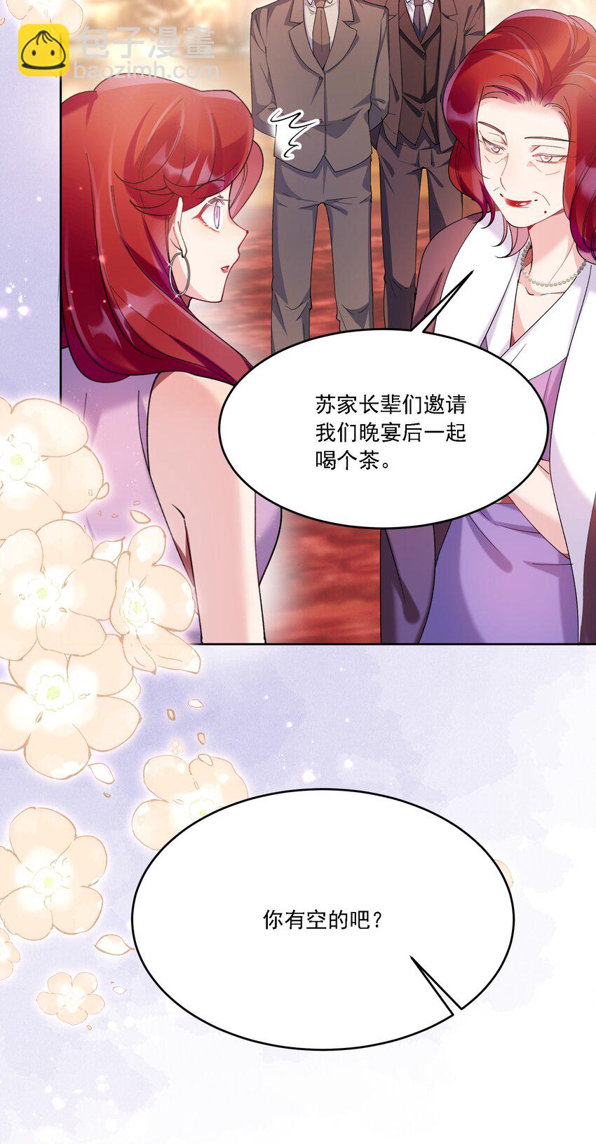 015 目不转睛-第16话
