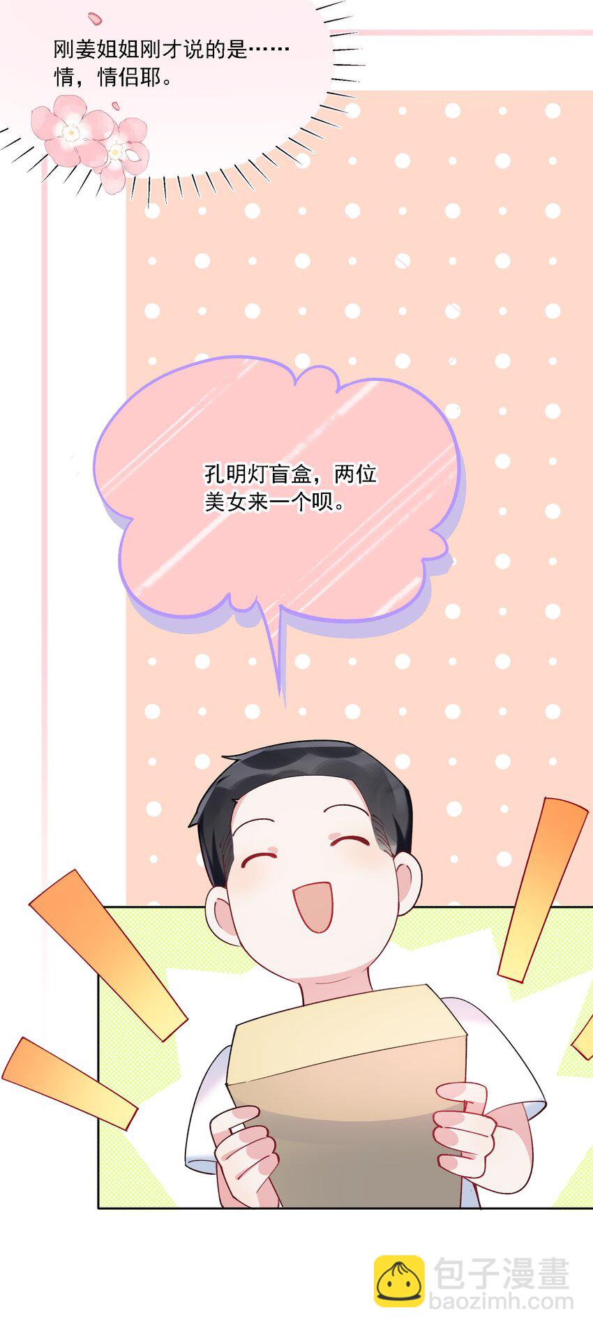 20 犹如故人归-第22话