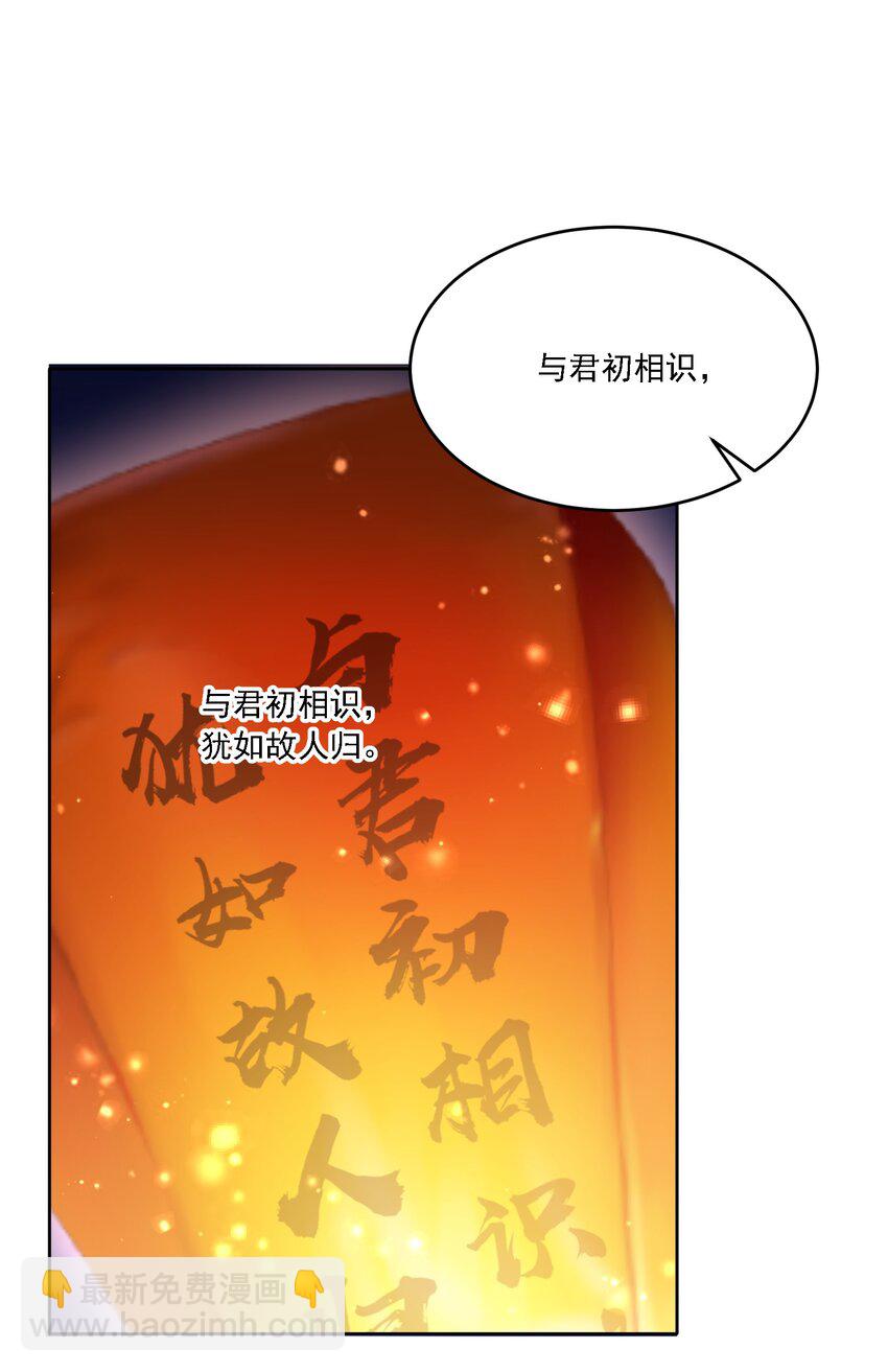 20 犹如故人归-第22话
