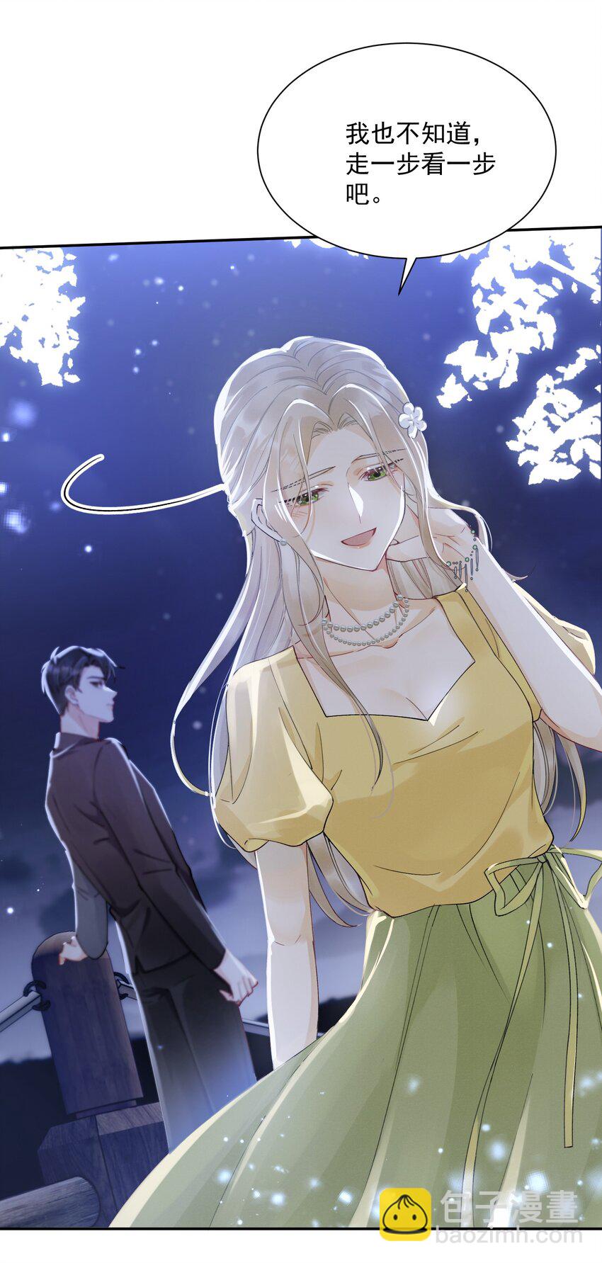 04 我想带你去个地方-第4话
