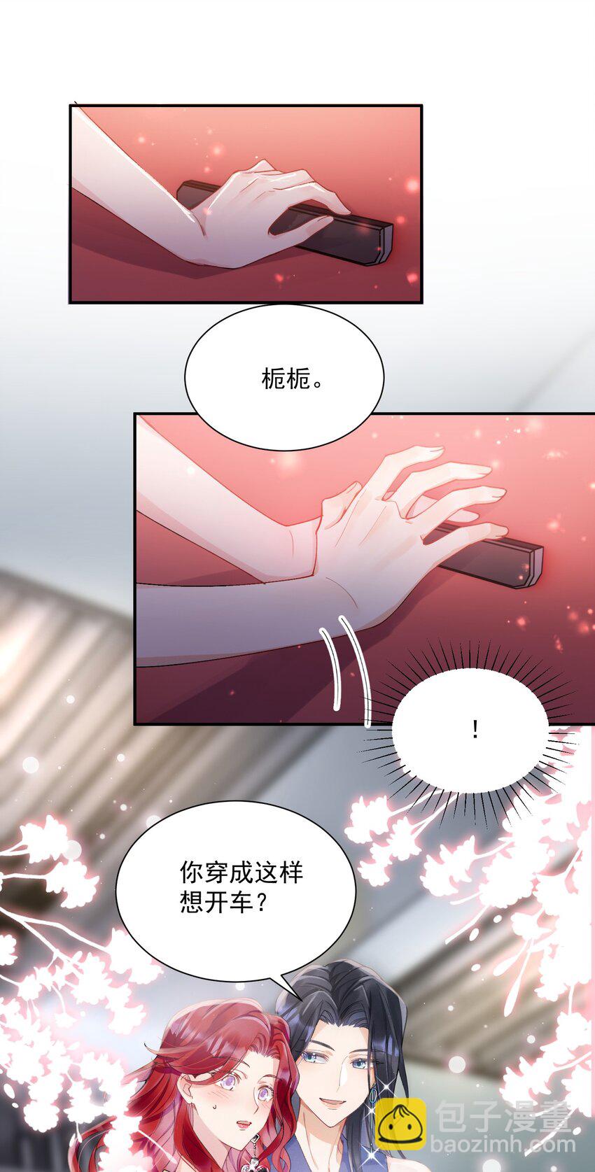 04 我想带你去个地方-第4话