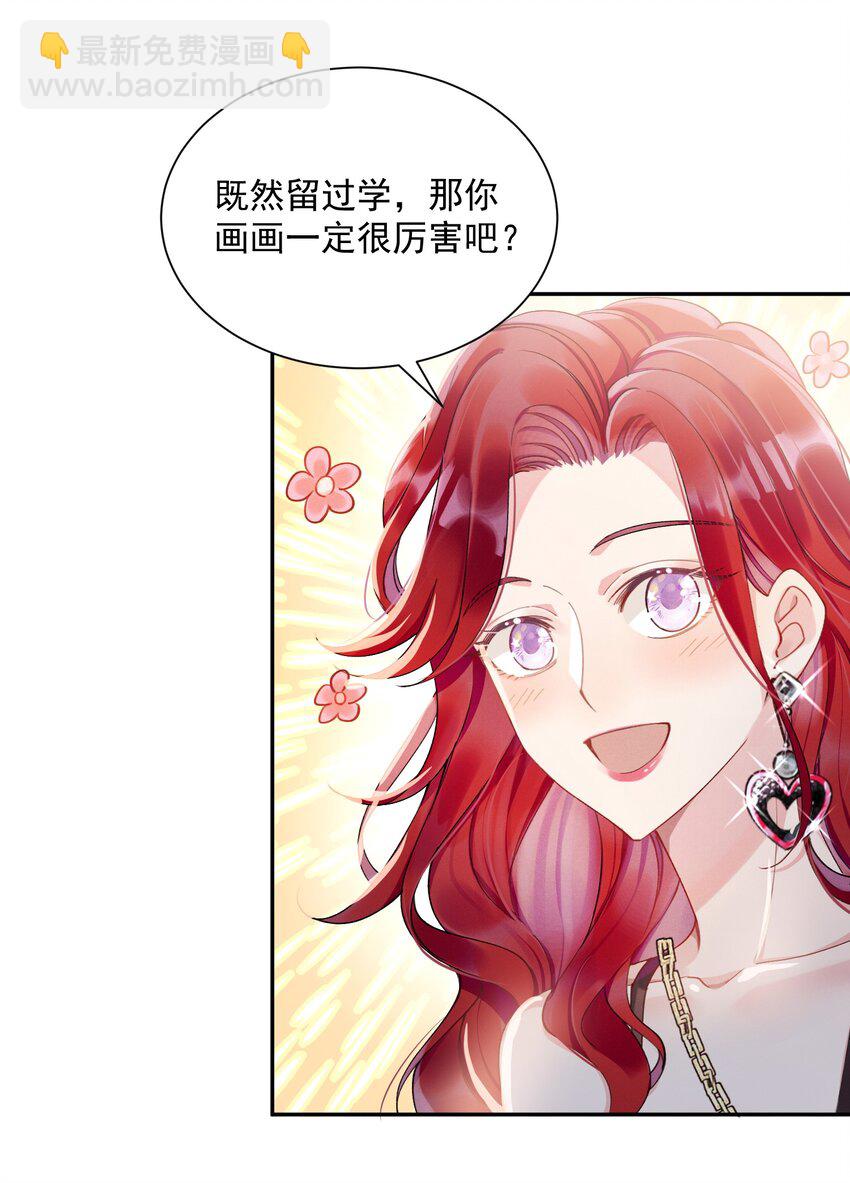 04 我想带你去个地方-第4话