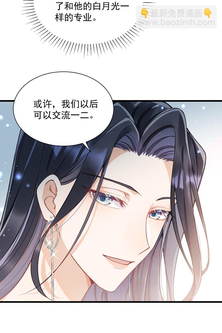 04 我想带你去个地方-第4话