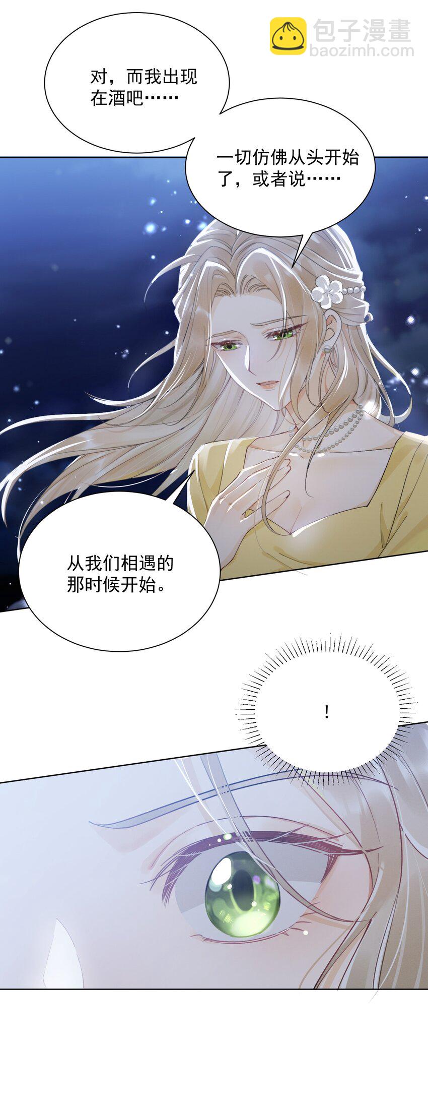 04 我想带你去个地方-第4话