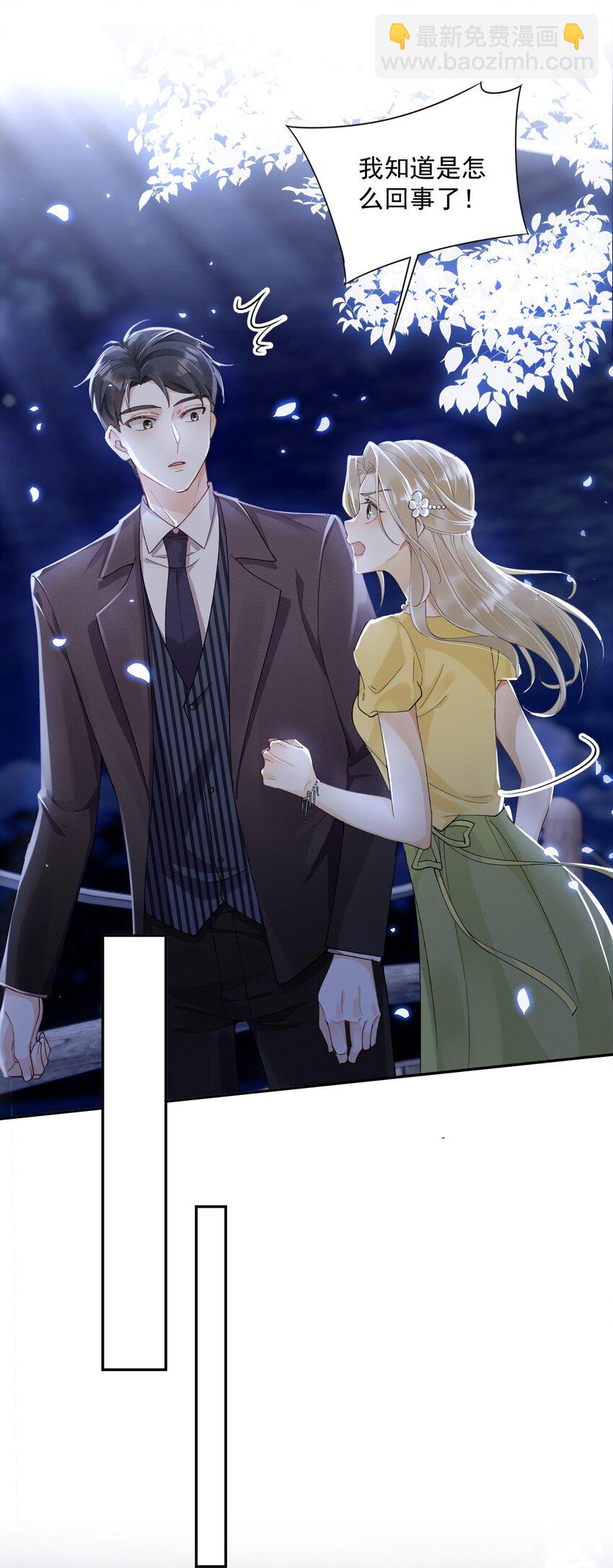 04 我想带你去个地方-第4话