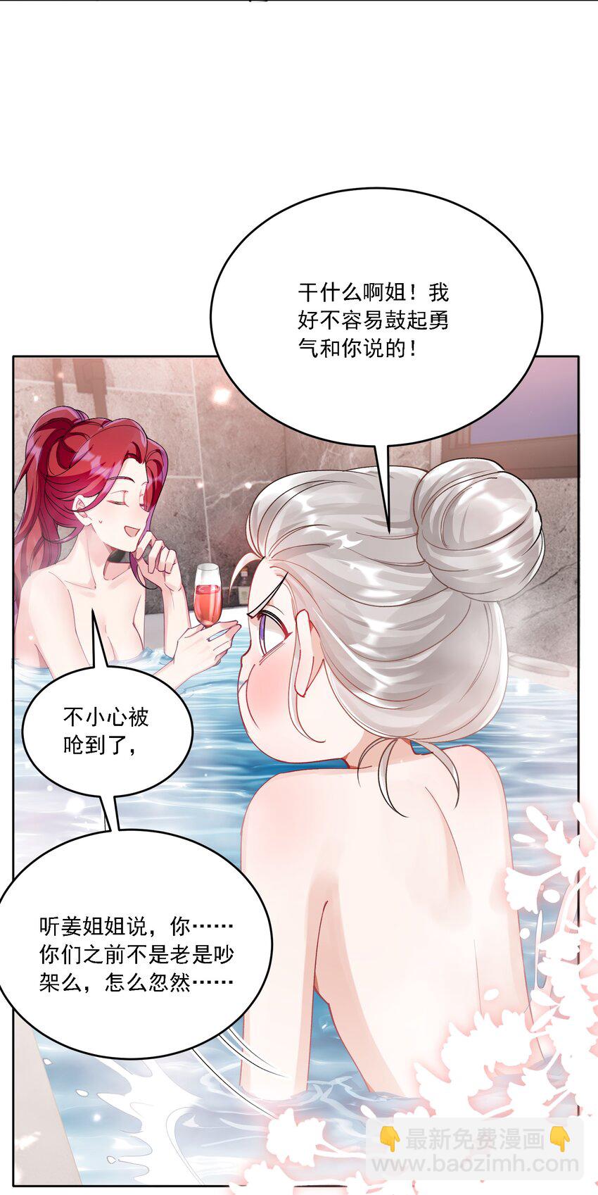 026 我不会让你失望的-第28话
