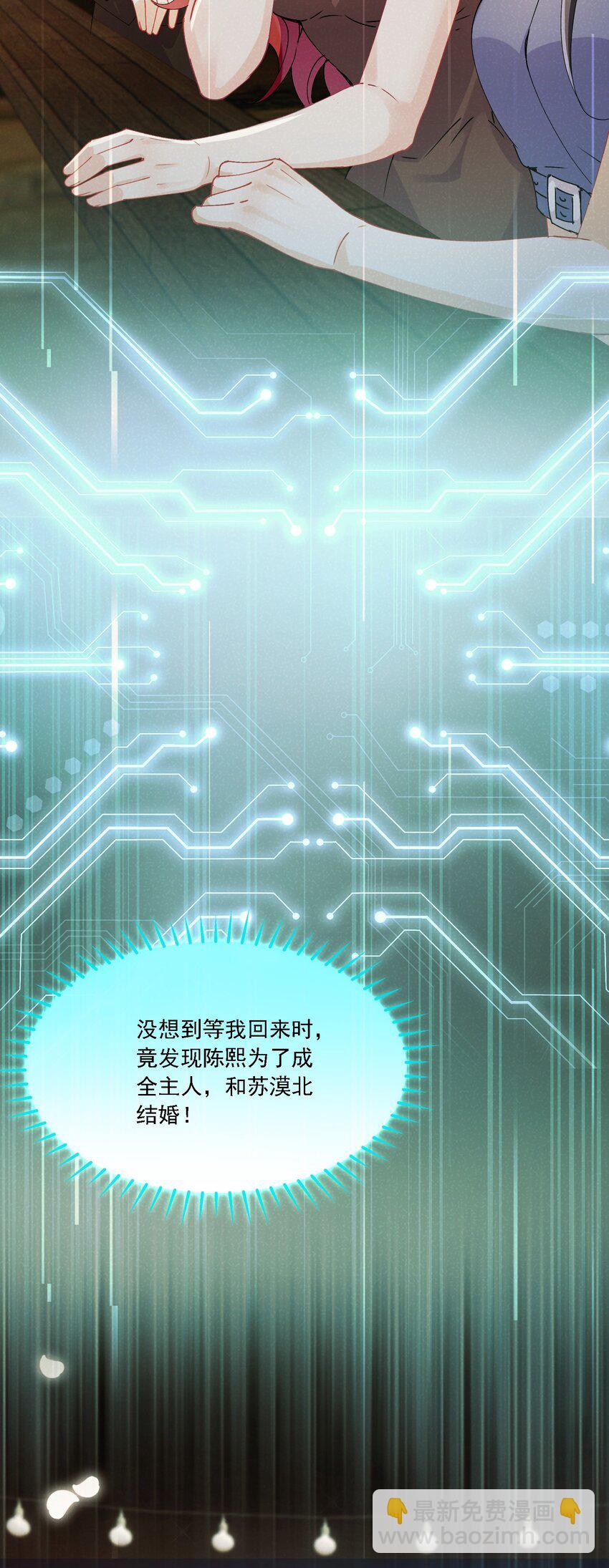 028 扑通扑通(1/2)-第30话