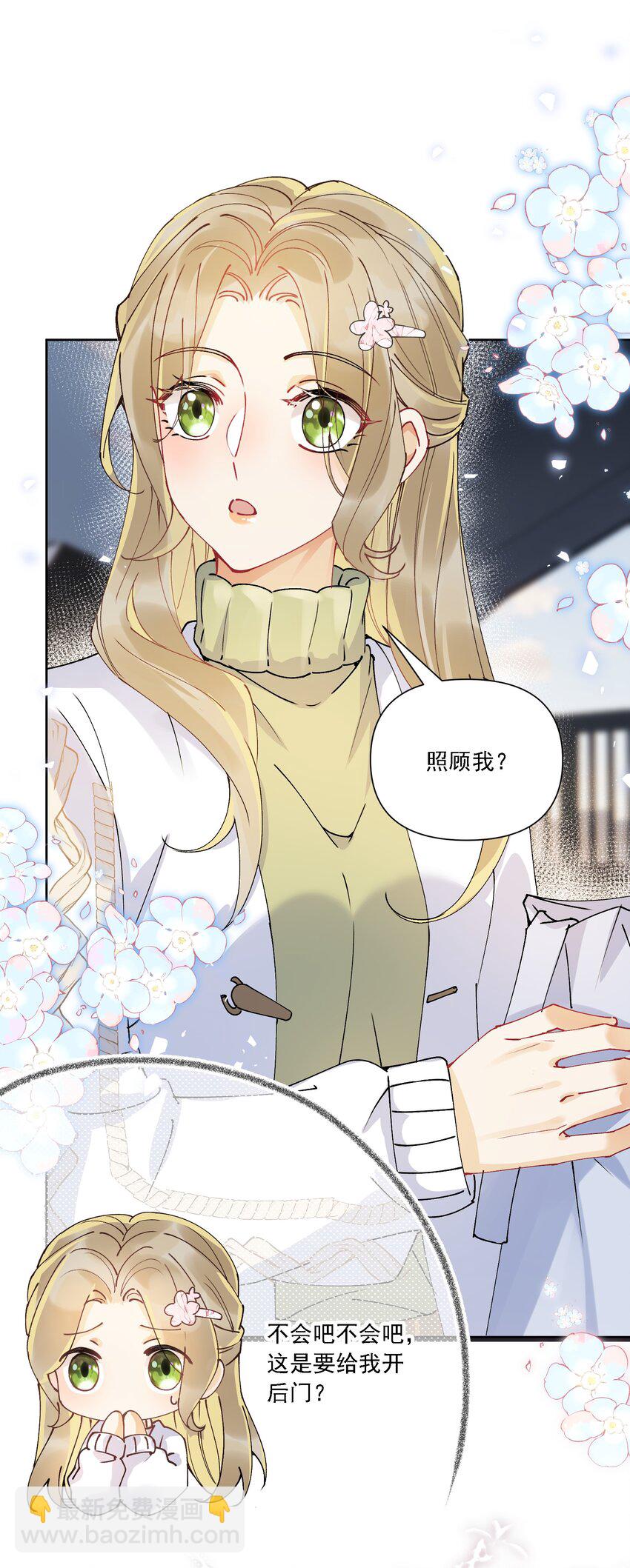 028 扑通扑通(1/2)-第30话