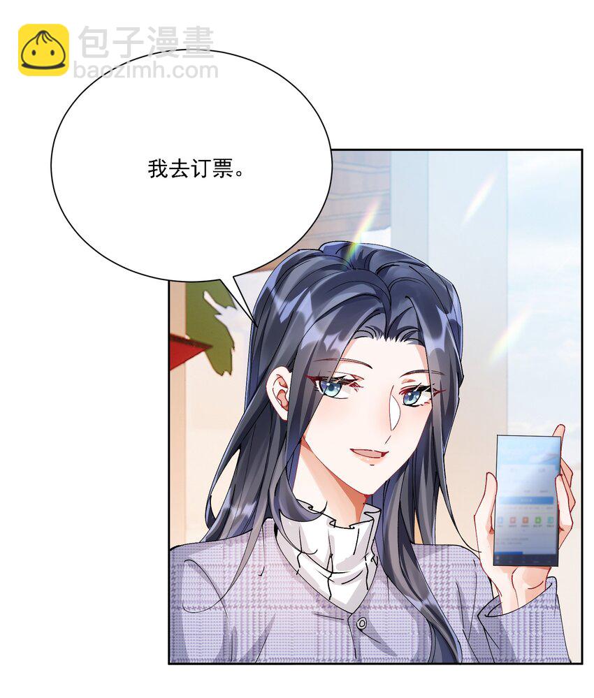 030 一起去吧-第32话
