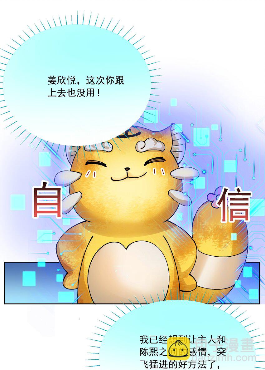 030 一起去吧-第32话