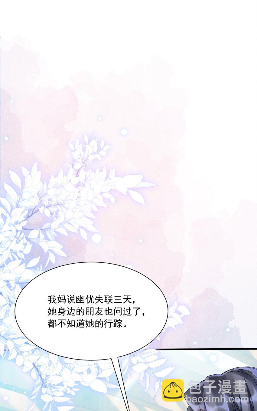 030 一起去吧-第32话