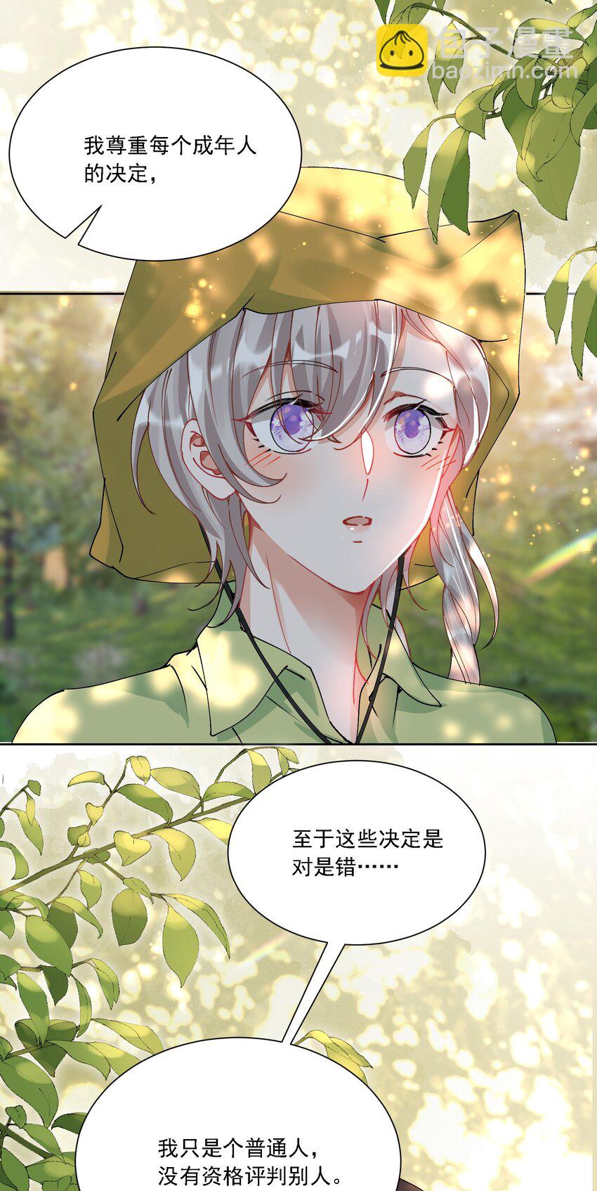 030 一起去吧-第32话