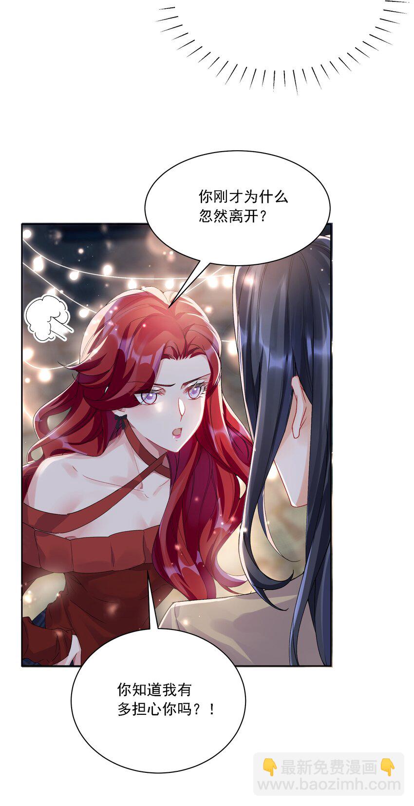 033 有多担心你-第36话