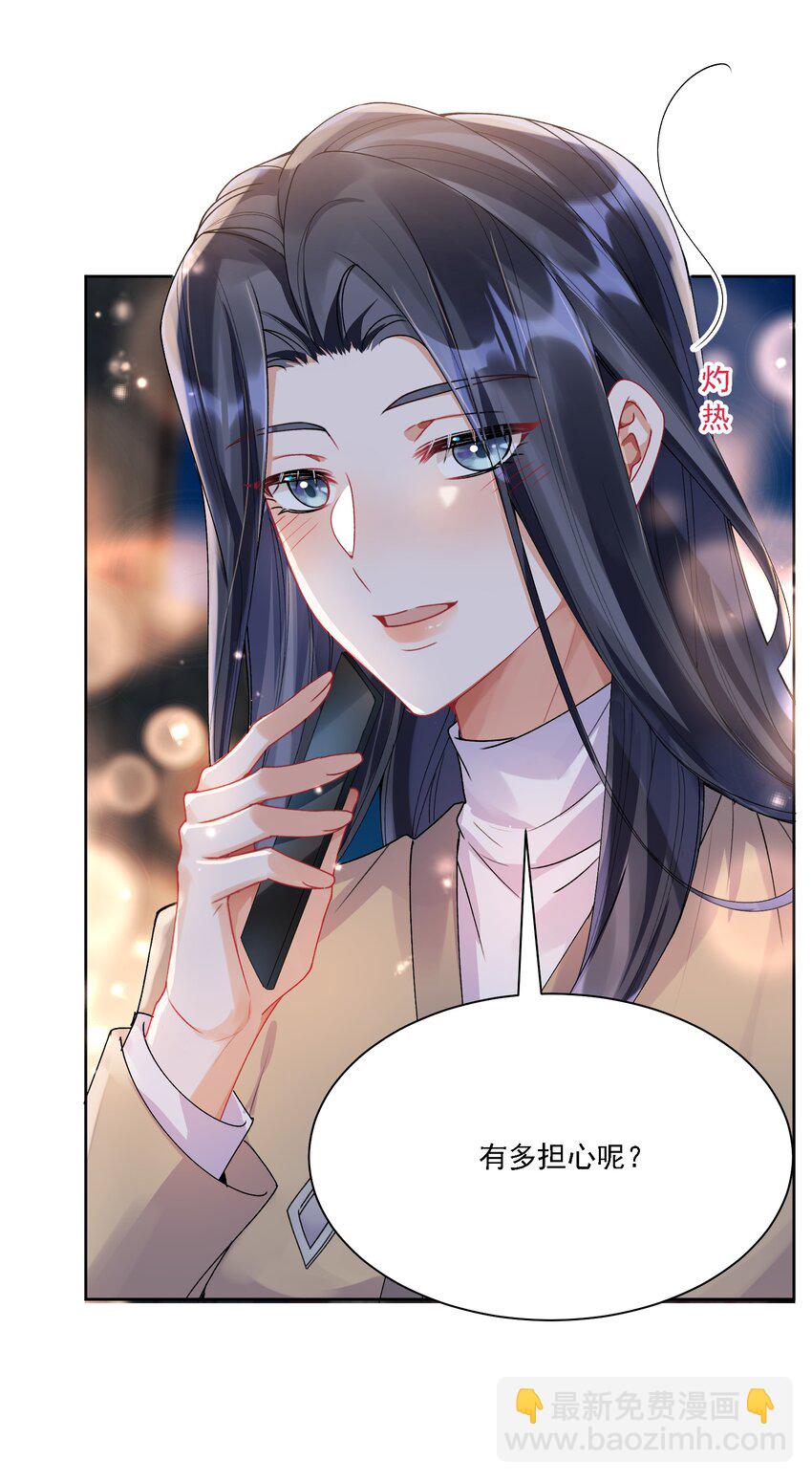 033 有多担心你-第36话