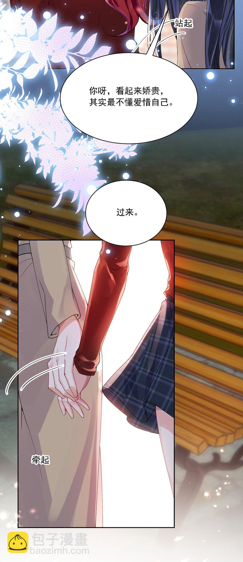 033 有多担心你-第36话