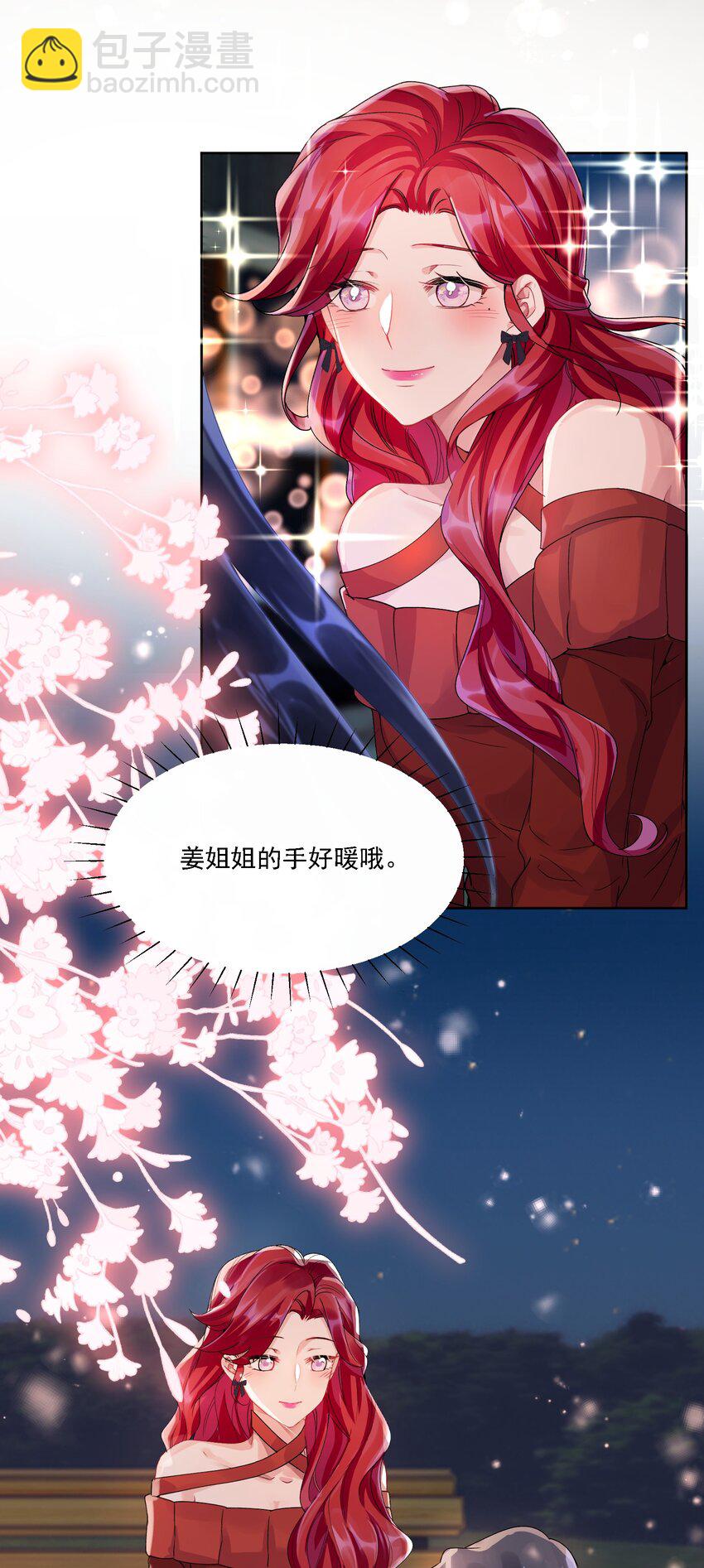 033 有多担心你-第36话